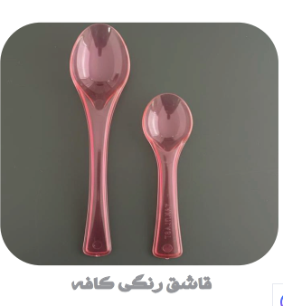 قاشق و چنگال یکبار مصرف