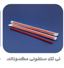 انواع نی نوشیندی تک و فله تاشو و ساده