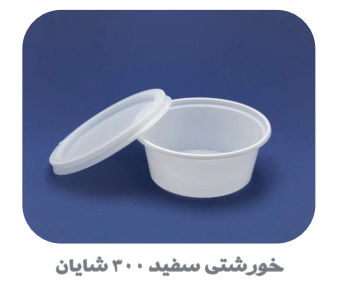 کاسه های تک نفره رنگی و سفید و شفاف