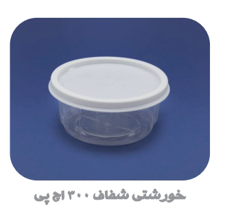 کاسه های تک نفره رنگی و سفید و شفاف