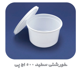 کاسه های تک نفره رنگی و سفید و شفاف