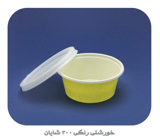 کاسه های تک نفره رنگی و سفید و شفاف