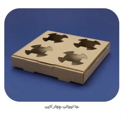 جا لیوانی ( کاپ هولدر ) 4 تایی ایفلوت چاپ عمومی